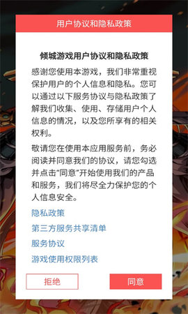冠剑行手游